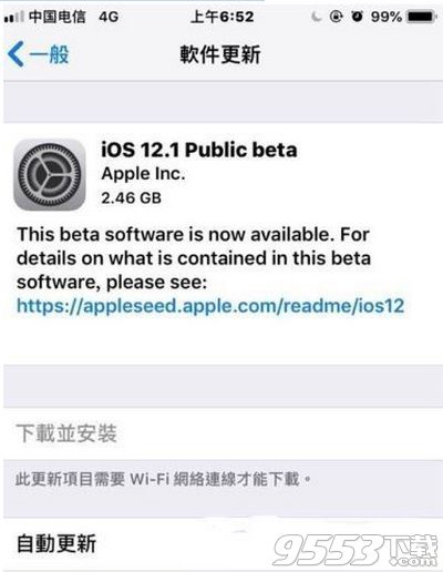 iOS12.1beta1好不好用 iOS12.1beta1值得更新吗