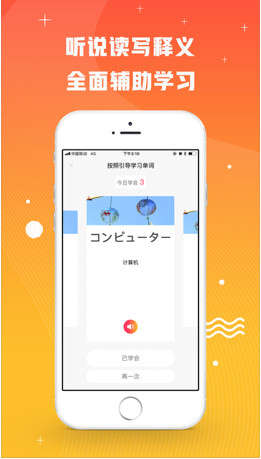 洋葱日语软件最新版下载-洋葱日语手机版下载v2.0.6图3