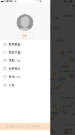 艾鼬出行ios版下载-艾鼬出行免押金苹果版下载v2.1.9图2