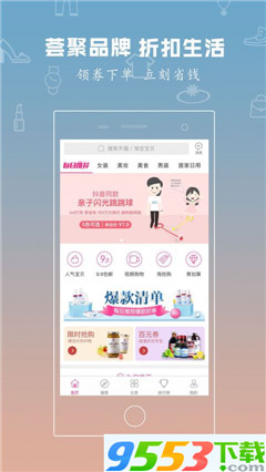 折品荟app下载-折品荟手机版下载v1.0.1图2