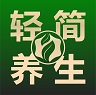 輕簡(jiǎn)養(yǎng)生手機(jī)版