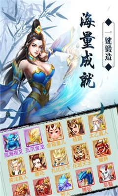 热血封神榜腾讯版下载-腾讯热血封神榜手游下载v1.0.0图1