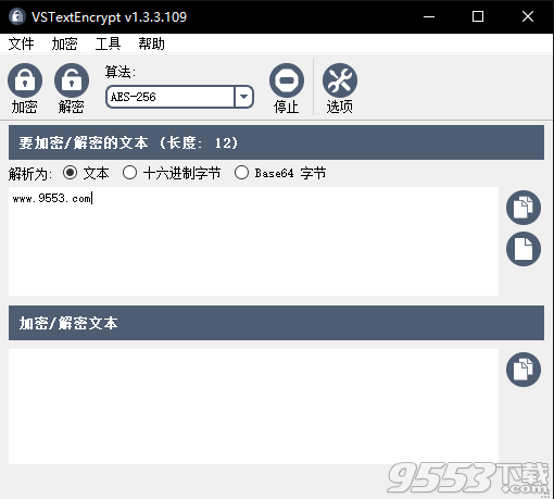 VSTextEncrypt(文本加密软件) v1.3.3.109绿色版