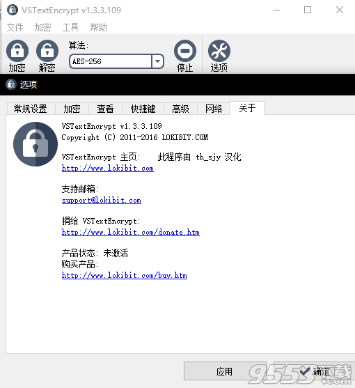 VSTextEncrypt(文本加密软件) v1.3.3.109绿色版