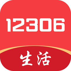 12306生活iPhone版