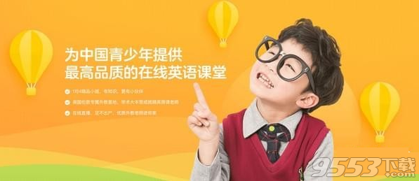 YoudaoCalss(英语学习软件) v1.4.0绿色版