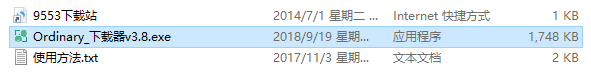 Ordinary下载器 v3.8绿色版
