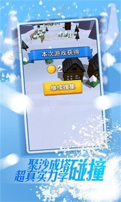 暴走雪球破解版下载-暴走雪球无限金币下载v1.0.1图3