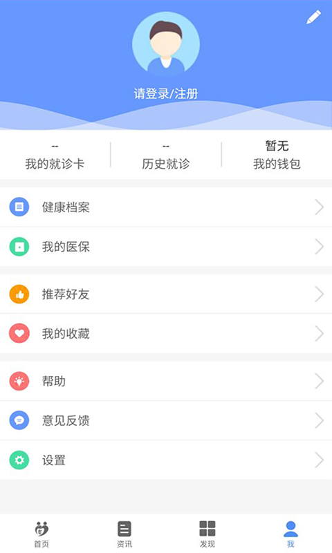 健康台州预约挂号手机版截图1