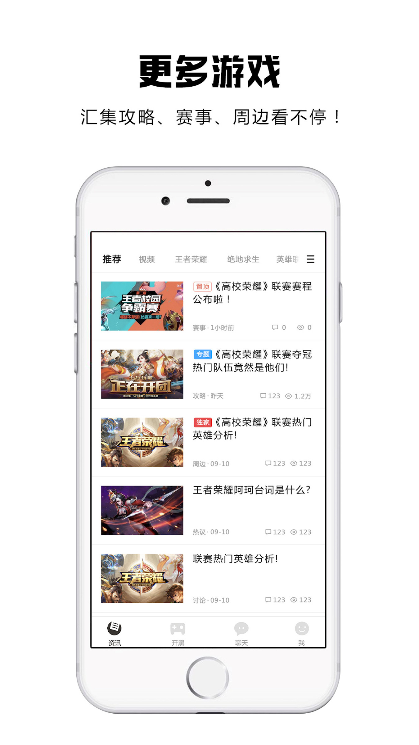 悠竞「电竞社交」app下载-悠竞安卓版下载v1.2.60图1