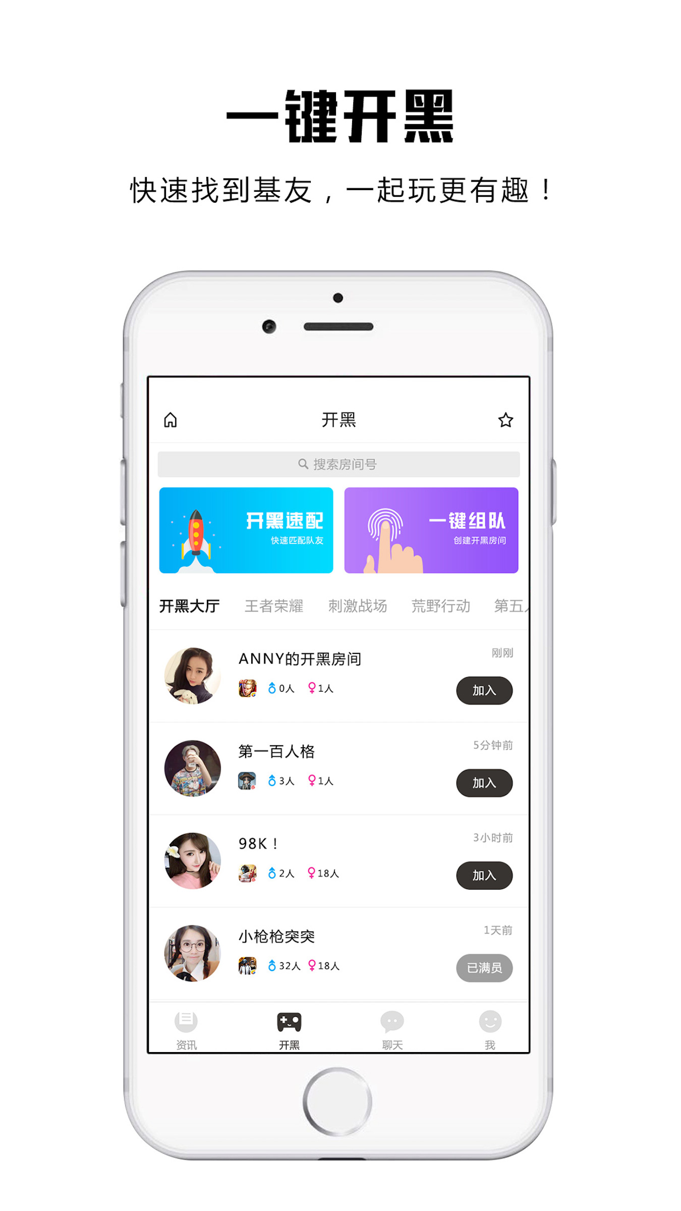 悠竞「电竞社交」app下载-悠竞安卓版下载v1.2.60图4