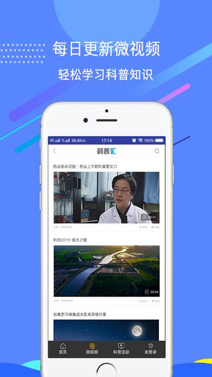 科普汇app下载-科普汇安卓版下载v1.0.4图2