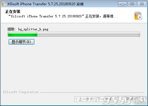 Xilisoft iPhone Transfer破解版