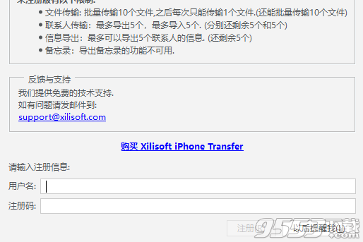 Xilisoft iPhone Transfer破解版