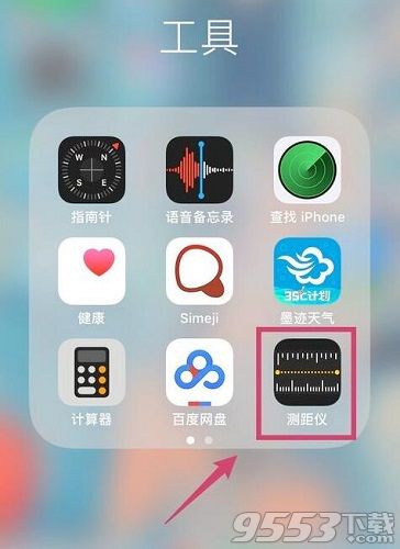 蘋果6ios12測距儀在哪里打開 iPhone6ios12測距儀怎么用