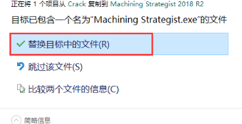 Vero Machining Strategist 2018R2破解版(附破解教程)
