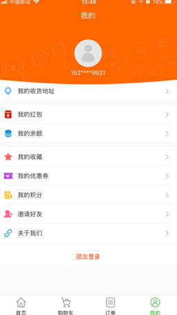 疆小哥外卖app下载-疆小哥外卖安卓版下载v3.9.2图2