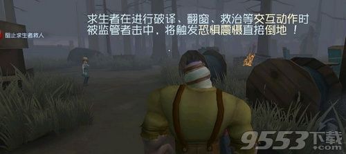 第五人格恐惧震慑怎么触发 恐惧震慑触发条件