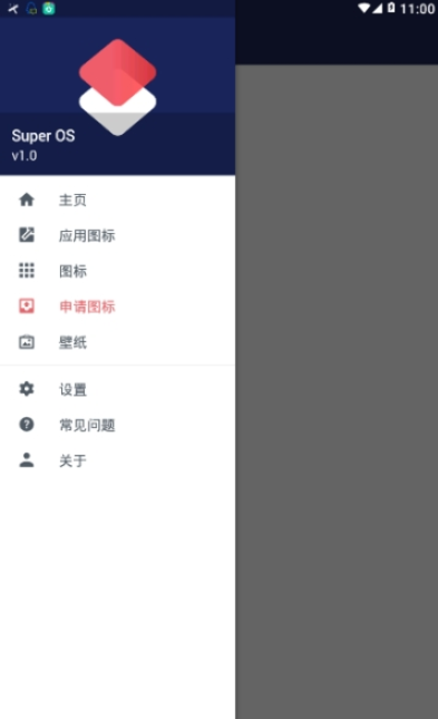super os图标包手机版截图2