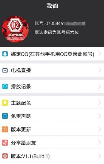 萌熊影视app下载-萌熊影视安卓最新版下载v1.2图3