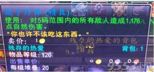 魔兽世界8.0炸弹黑科技怎么做 炸弹黑科技完成攻略