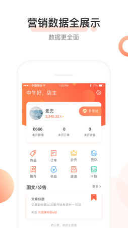 妈妈e站app下载-妈妈e站安卓版下载v1.0.1图1