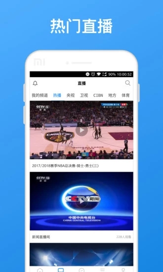 WTV电视直播宝盒官方版 5.2.2