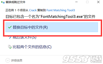 Font Matching Tool破解版