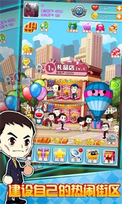 店长也疯狂破解版下载-店长也疯狂无限金币钻石版下载v1.0.0图4