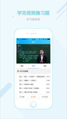 易学仕在线app下载-易学仕在线安卓版下载v0.0.1图3