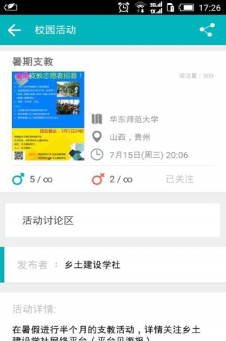 社友app客户端下载-社友手机版下载v2.2.1图4