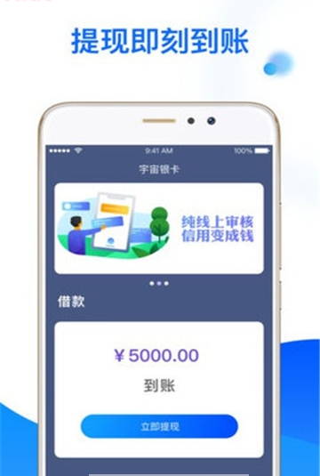 宇宙银卡app最新版下载-宇宙银卡安卓版下载v1.0图1