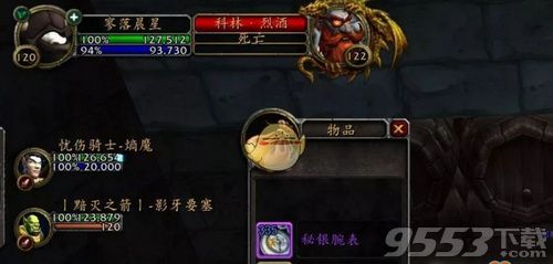 魔獸世界8.0科林烈酒掉落怎么獎勵 科林烈酒掉落獎勵介紹