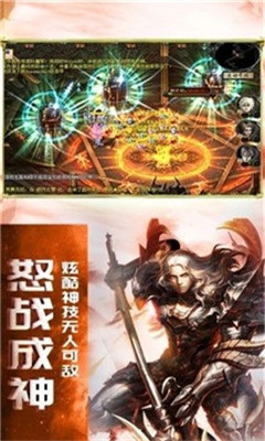 腾讯魔狱奇迹之君临天下手游截图3