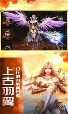 魔狱奇迹之君临天下安卓版截图4