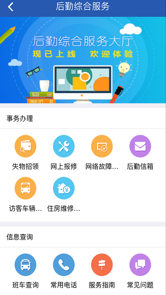 浙江大学-我的浙大app下载-我的浙大最新安卓版下载v6.1.7图2