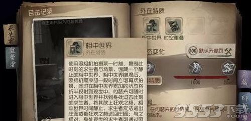 第五人格约瑟夫怎么玩 第五人格约瑟夫玩法介绍