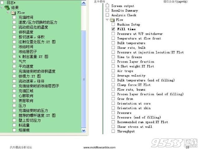 moldflow2019破解版