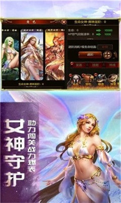 腾讯魔狱奇迹之君临天下手游