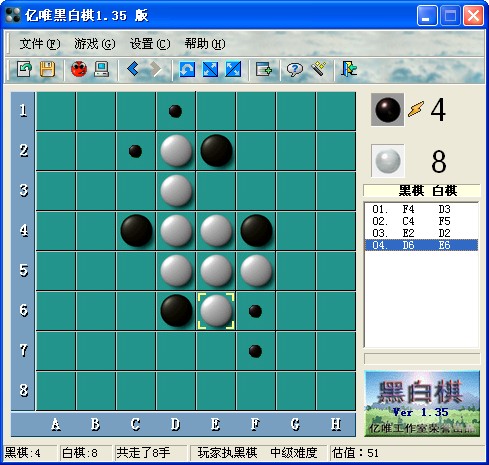 亿唯黑白棋