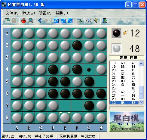 亿唯黑白棋