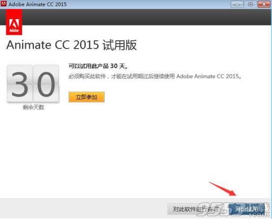 adobe animate cc 2015中文破解版(附安装破解教程)