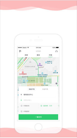 万旅行司机端app下载-万旅行司机端安卓版下载v1.0.4图3