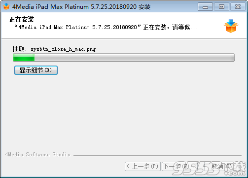 4Media iPad Max Platinum中文破解版