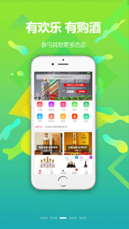 购酒网app下载-购酒网安卓版下载v1.2.7图3