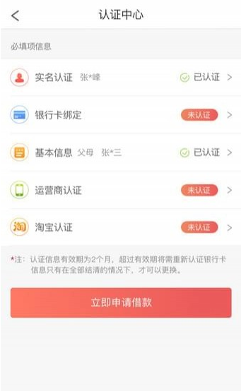 钱周周app下载-钱周周安卓版下载v3.8.0图2