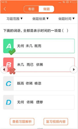中考语文app客户端下载-中考语文手机版下载v1.0图1