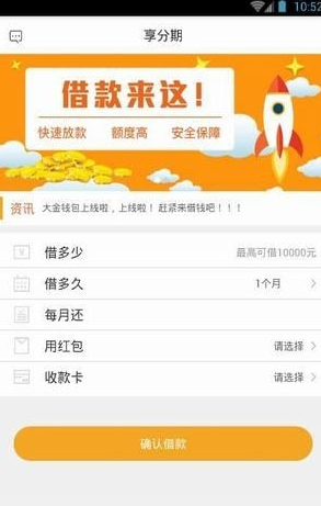 大金钱包app下载-大金钱包手机安卓版下载v1.0.0图3