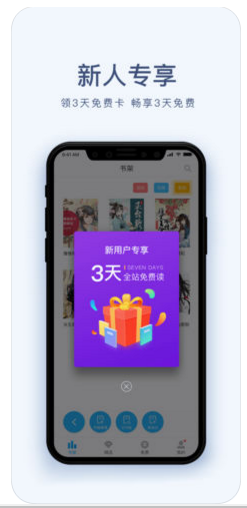 浪花小说APP