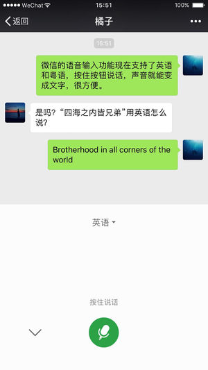 ios微信 6.7.3版下载-微信 6.7.3正式版下载图1